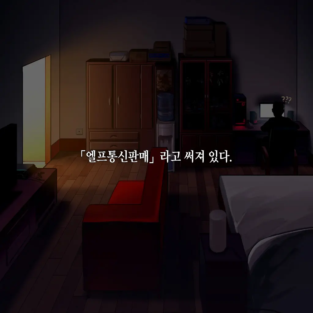 Tsuuhan Elf (Decensored)